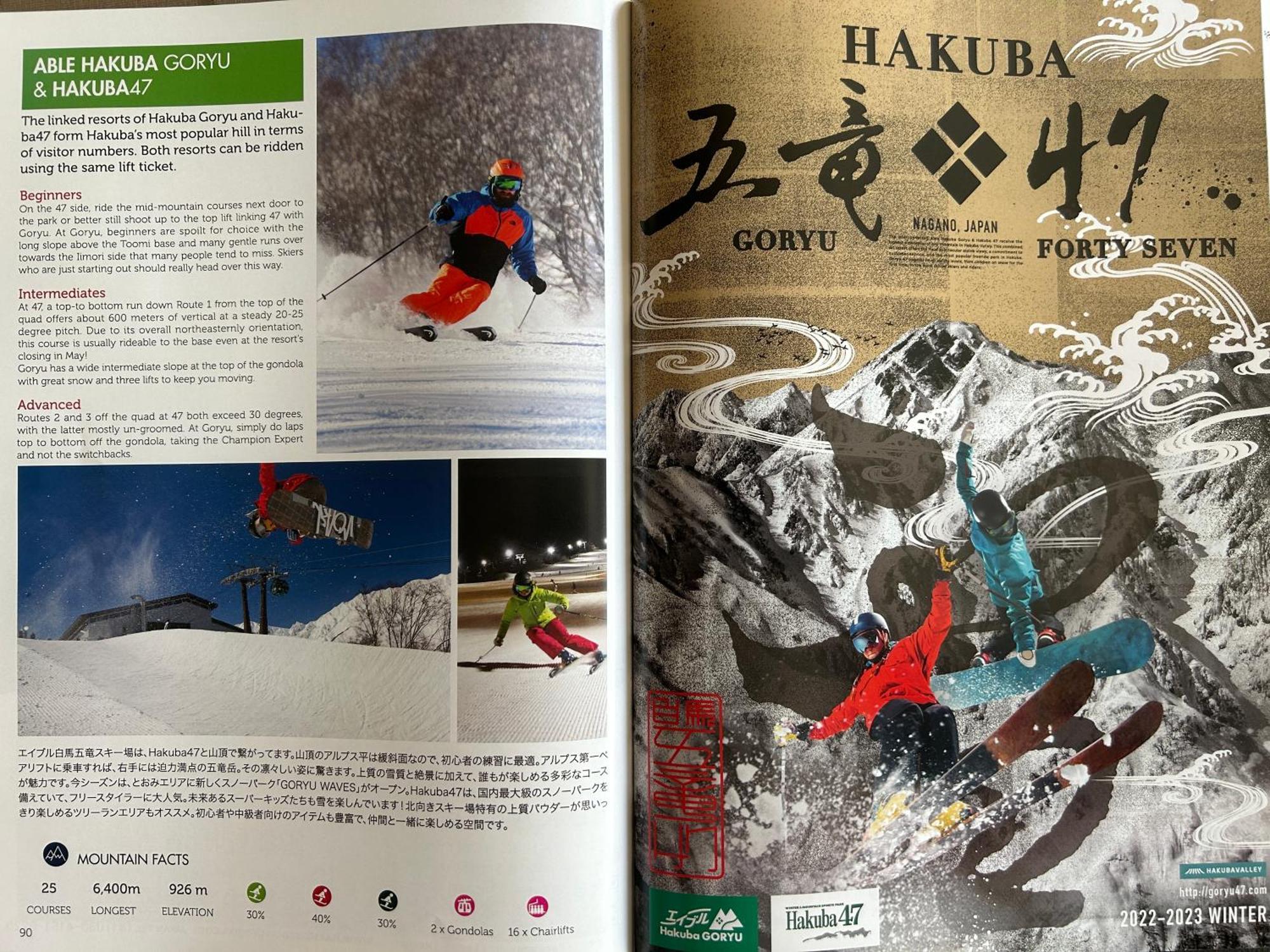 Hotel Montblanc Hakuba Buitenkant foto